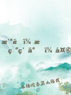 洪荒：我為紅云，天命成圣
